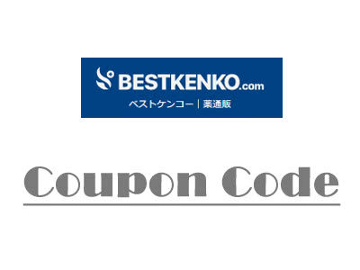 ベストケンコーの最新クーポンコード・セール