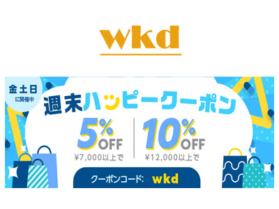 ハッピー週末セール wkd（金土日）